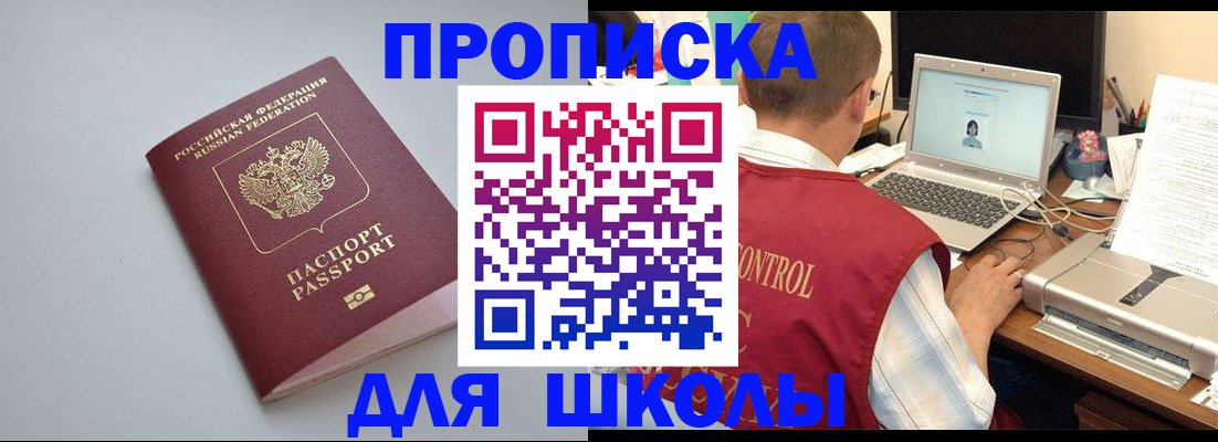 временная регистрация в Тамбовской области