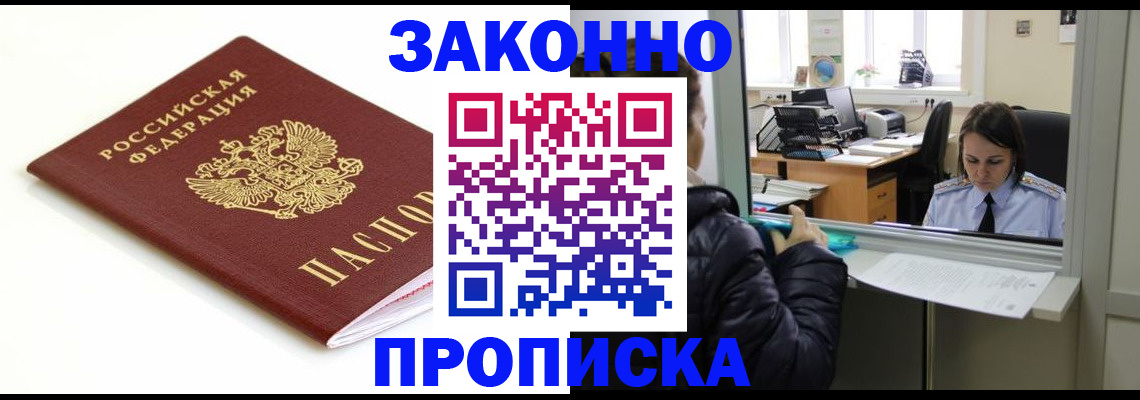 временная регистрация собственник в Тамбовской области