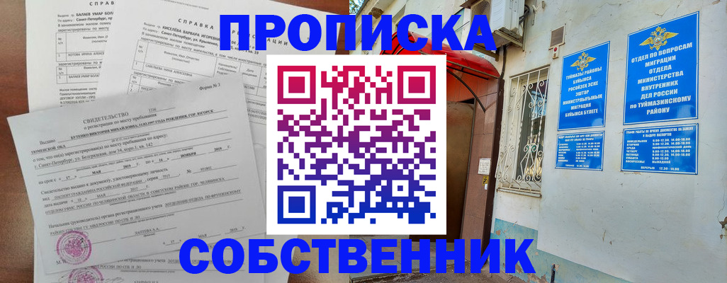 регистрация для школы в Тамбовской области